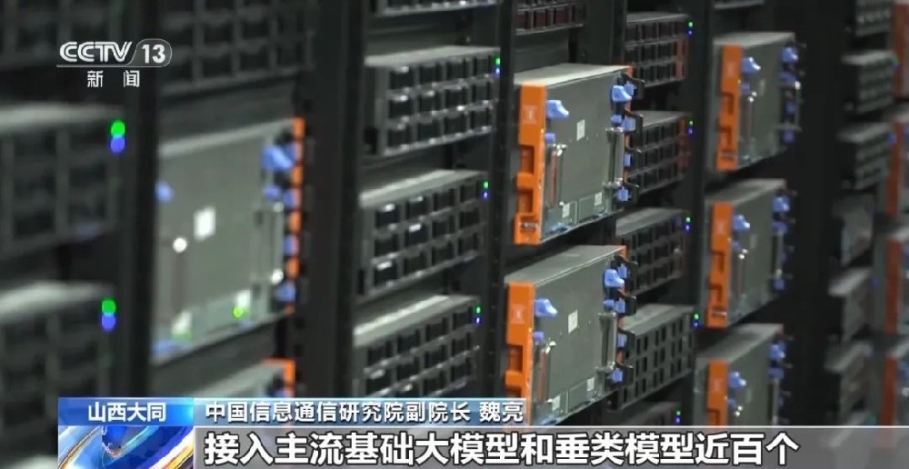10省区市接入中国算力平台 今年我国智能算力规模增长将超40%