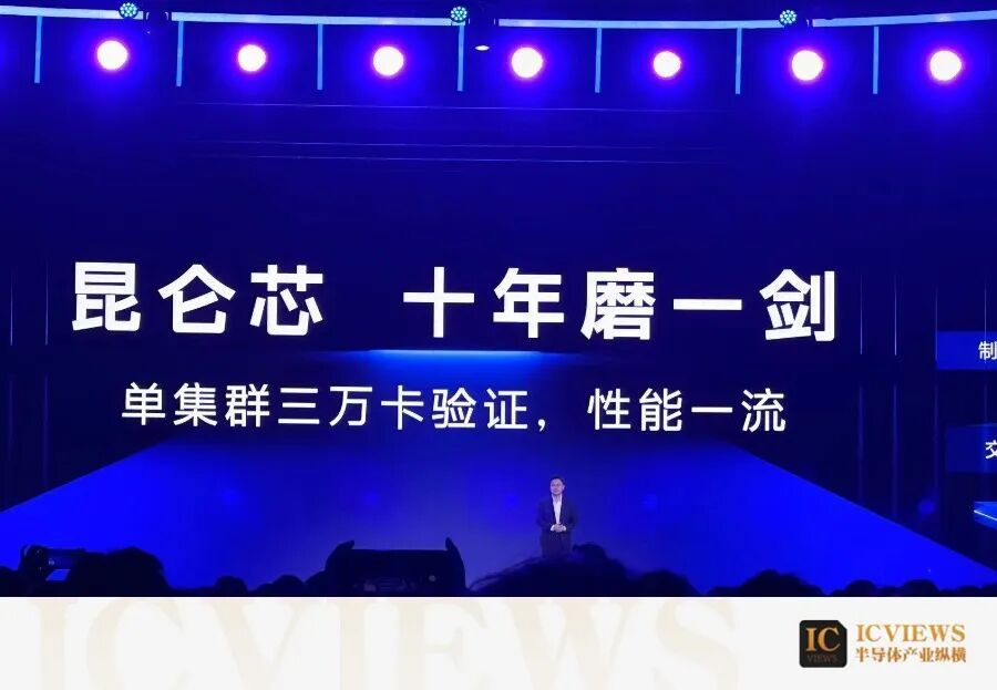 刚刚！百度发布昆仑芯M100、M300，未来五年路线图来了