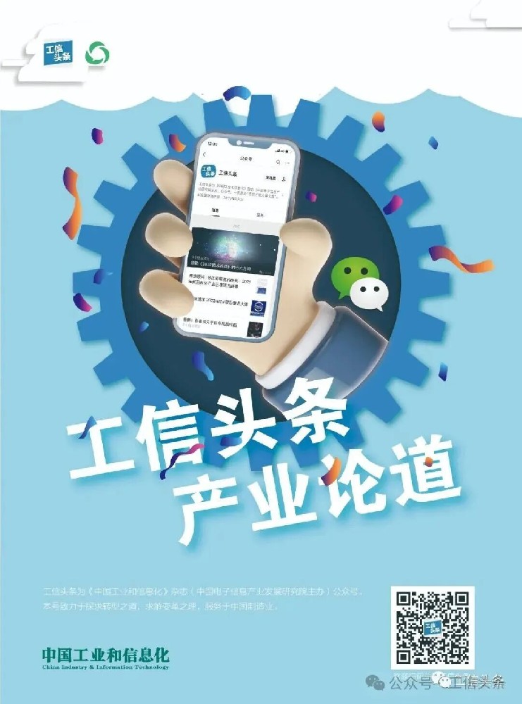原创｜聚焦服务型制造 赋能制造业高质量升级