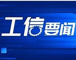四问+一图，读懂《关于开展零碳工厂建设工作的指导意见》