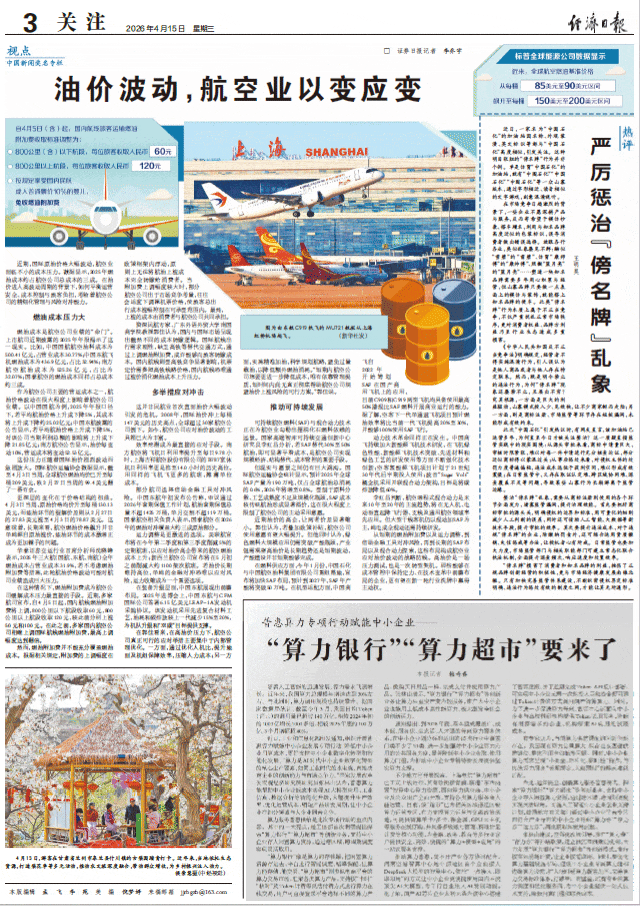 “算力银行”“算力超市”要来了